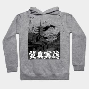 Japanese neighborhood under the mount Hoodie